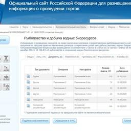 Документация конкурса размещена на сайте torgi.gov.ru