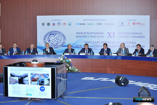 XI Международный конгресс рыбаков, Владивосток