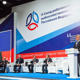 Выступление президента ВАРПЭ Германа ЗВЕРЕВА на IV Съезде рыбаков