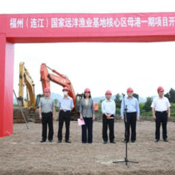 Церемония начала строительства базы в Ляньцзяне. Фото пресс-службы администрации уезда