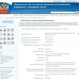 Конкурсная документация опубликована на сайте torgi.gov.ru