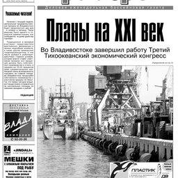 Газета "Рыбак Приморья" № 31 от 30 июля 2009 г.