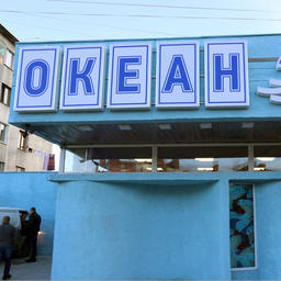 В Петропавловске-Камчатском открылся магазин «Океан», специализирующийся на торговле рыбой и морепродуктами. Фото Виктора Гуменюка
