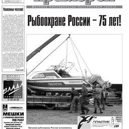 Газета "Рыбак Приморья" № 15 2009 г.