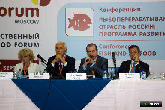 Конференция «Рыбоперерабатывающая отрасль России: программа развития»