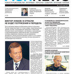 Газета "Fishnews Дайджест" № 11 (17) ноябрь 2011 г.