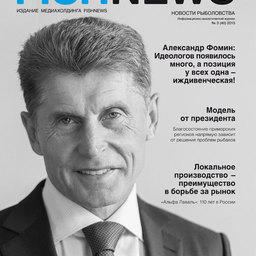 Журнал «Fishnews» № 3 (40) 2015 г.