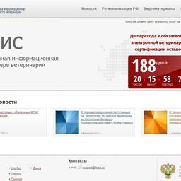 Главная страница сайта vetrf.ru