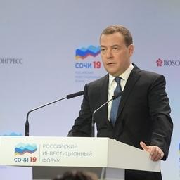 О создании 14 ТОР глава правительства Дмитрий МЕДВЕДЕВ объявил на форуме в Сочи. Фото пресс-службы правительства