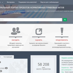 На сайте regulation.gov.ru активизировалось обсуждение ряда проектов, разработанных Росрыболовством и Минсельхозом