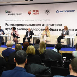 Мероприятия деловой программы выставки были посвящены актуальным темам развития российского продовольственного рынка. Фото предоставлено организаторами