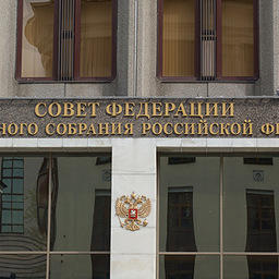 Совет Федерации. Фото из открытых источников