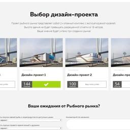 Посетители сайта fishmarketvl.ru могут проголосовать за один из эскизов торгового комплекса