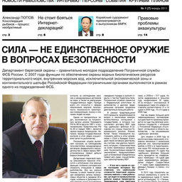 Fishnews Дайджест № 1 (7) январь 2011 г.