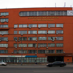 Здание Министерства сельского хозяйства в Москве