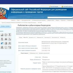 Рыбоводные участки в Новосибирской области разыграют на аукционе