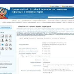 В Ростовской области на аукционе разыграют 14 рыбоводных участков