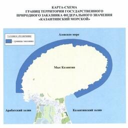 Границы федерального заказника «Казантипский морской»