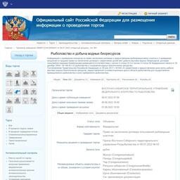 В Якутии планируют провести аукцион по рыбоводным участкам