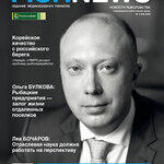 Журнал «Fishnews». Выпуск № 4 (69) от 15 декабря 2022 г.