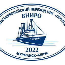 Из Мурманска в Керчь совершит трансъевропейский переход научно-исследовательское судно «Протей». Изображение предоставлено пресс-службой ВНИРО