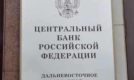 Приводя анализ ситуации в рыбной отрасли, Дальневосточное ГУ Банка России выделило предварительные итоги лососевой путины