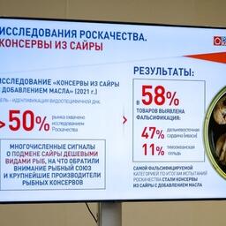Сайру в консервах часто подменяют более дешевыми видами рыб