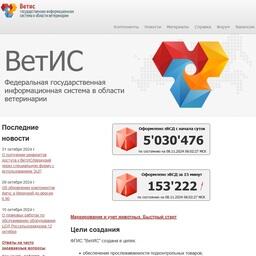 ФГИС «ВетИС» получила новые функции, чтобы предотвращать ввод в оборот водных биоресурсов неизвестного происхождения