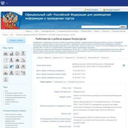 В Томской области на аукцион выставлены 12 РВУ