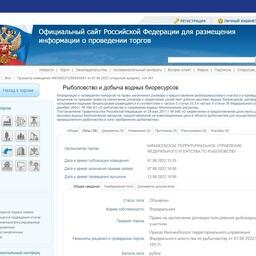 Десять РВУ в Курганской области выставлены на торги