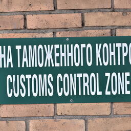 Приморские МАПП не будут работать 5 апреля