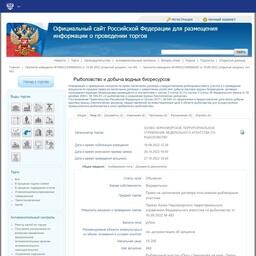 Два рыбоводных участка на Ставрополье выставлены на аукцион