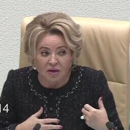 Спикер Совета Федерации Валентина МАТВИЕНКО