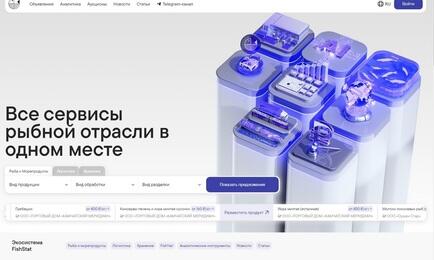 На выставке в Циндао цифровая экосистема FishStat покажет импортерам из Китая, каким легким может быть процесс покупки и транспортировки рыбы