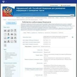 Озеро Мостовское в Архангельской области выставили на торги