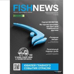 Главной темой свежего выпуска «Fishnews - Новости рыболовства» стали Международный рыбопромышленный форум и Выставка рыбной индустрии, морепродуктов и технологий