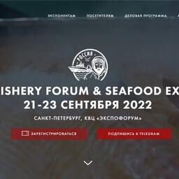 Компании Камчатского края традиционно примут участие в Международном рыбопромышленном форуме и Выставке рыбной индустрии, морепродуктов и технологий