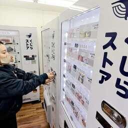 Кодзуэ МИХИРА из Kyodo Senpaku проверяет один из торговых автоматов по продаже китового мяса, Токио. Фото The Japan News
