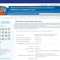 В Удмуртской Республике на аукцион выставлены пять озерных РВУ