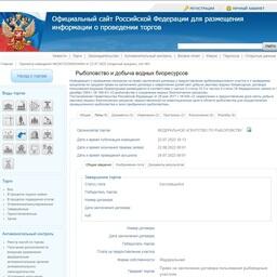 На торгах распределили два рыбоводных участках в Охотском море в районе Курил