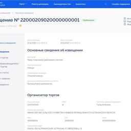 Конкурс на 18 участков для промышленного рыболовства объявлен в Астраханской области