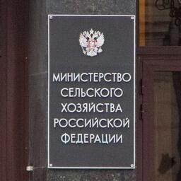 Министерство сельского хозяйство подготовило проект изменений порядка учета вычета по сбору за пользование водными биоресурсами