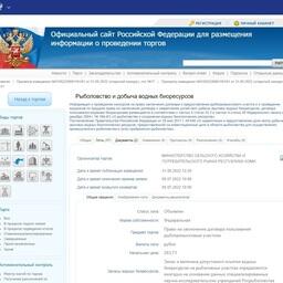 В Республике Коми объявлен конкурс на 17 РЛУ