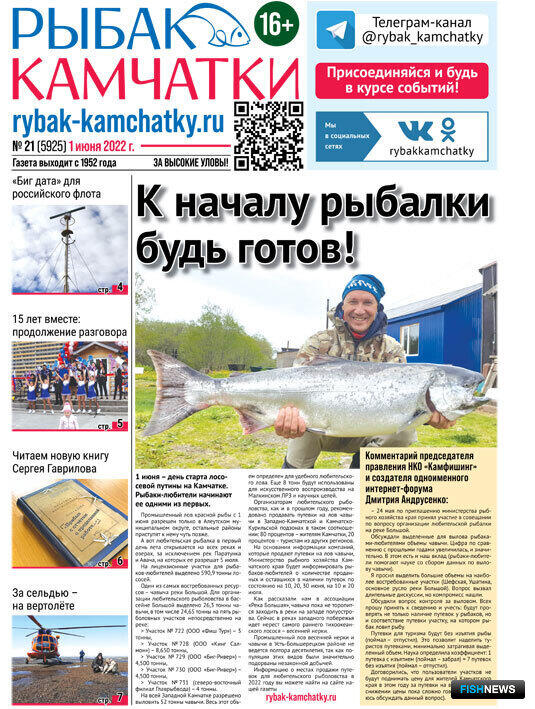 рыбалка - Готовый бизнес и оборудование в Республике Крым