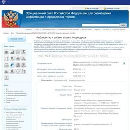 В Республике Дагестан объявлен аукцион на два рыболовных участка