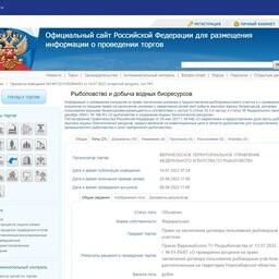 На торги выставлен 21 рыбоводный участок в Новосибирской области