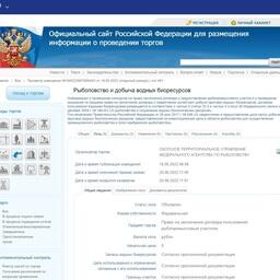 Представители коренных народов Магаданской области могут претендовать на рыболовный участок на реке Большая Гарманда