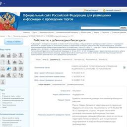 Объявлен аукцион на два рыбоводных участка в Псковской области