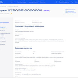 На торги выставлено пять РВУ в Краснодарском крае