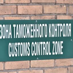 В Приморском крае 12 июня не будут работать два автомобильных пункта пропуска на границе с Китаем — «Краскино» и «Турий Рог»